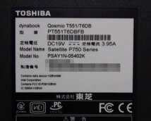 東芝 TOSHIBA ダイナブック ノートパソコン dynabook Qosmio T551/T6DB PT551T6DBFB Win10 ベルベッティブラック Satellite P750 Series_画像9