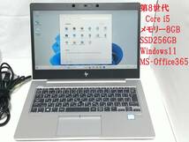 [第8世代Corei5 MS-Office365]HP Elitebook 830 G5 Win11 メモリ8G SSD256GB【ジャンク扱い】_画像1