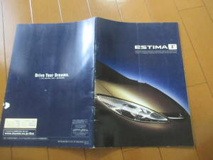 .40441 каталог # Toyota * Estima T*2002.1 выпуск *27 страница 