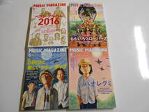 4冊 MUSIC MAGAZINE ミュージック・マガジン 2017.1 ベストアルバム2016 2015.6 cero 2015.9 ハナレグミ 2016.3 ももいろクローバーZ_画像1