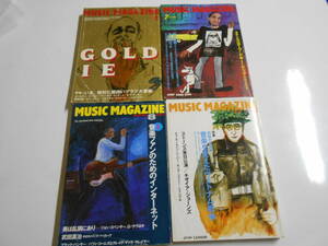 4冊 MUSIC MAGAZINE ミュージック・マガジン 1998 1 ブラジル音楽 1994 7 スヌープ ドギー ドッグ 1995 8 1995 5 ヴェトナム戦争