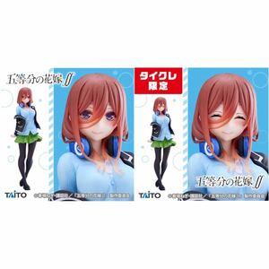 【新品未開封】五等分の花嫁∬ Coreful フィギュア 中野三玖 制服ver. Renewal 2種セット 通常版 & タイクレ限定 笑顔 三玖 TAITO