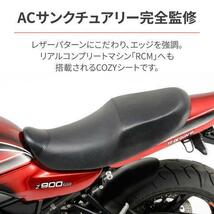 24329 デイトナ RCM ACサンクチュアリー コンセプト DAYTONACOZYシート 約15mmダウン Z900RS　Z900RS CAFE_画像3