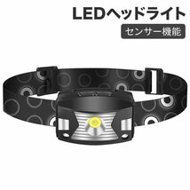 進化版XPG LEDヘッドライト 充電式ヘッドランプ センサー機能5段階調光SOS機能350ルーメンiPX67防水 52g軽量充電インジケータTYPE-C充電 黒_画像1