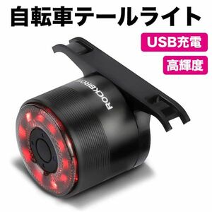 最新版 ROCKBROS自転車 テールライト USB 充電式 リアライト LED 高輝度五つの点灯モード 七色LED マルチカラー長時間対応 軽量 アルミ合金