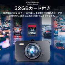 ドライブレコーダー 前後カメラ 32GBカード付き 1440P・FullHD Sonyセ車載カメラ 170度広角視野赤外線暗視ライトLED信号機対策 HDR/WDR技術_画像5