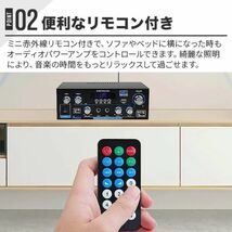 70WX2 リモコン付き Bluetooth5.0パワーアンプオーディオアンプ スピーカー USBメモリー再生可マイクアンプ Hi-Fiステレオ デジタルアンプ_画像4