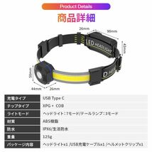 LEDヘッドライト USB 充電式 高輝度 進化版 ヘッドランプ 230度COB汎光60度XPG集光警告10種類の照明モード 90度角度調整可電量ディスプレイ_画像10