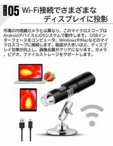 デジタル 顕微鏡 マイクロスコープ Wifi 50-1000倍充電 usb電子顕微鏡 拡大鏡 内視鏡 8 LED IOS Android Windows対応自然観察/部品チェック_画像8