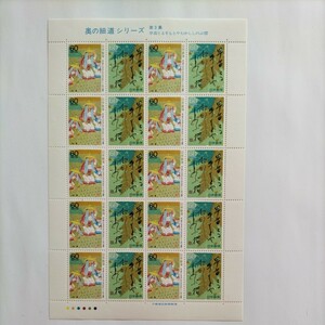 [ commemorative stamp ] The Narrow Road to the Deep North series no. 3 compilation,60 jpy stamp ×20 sheets ×1 seat. 