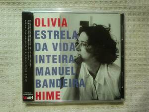 ★帯国内盤 CD★OLIVIA HIME★ESTRELA DA VIDA INTEIRA MANUEL BANDEIRA★86'LATIN MPB名盤★