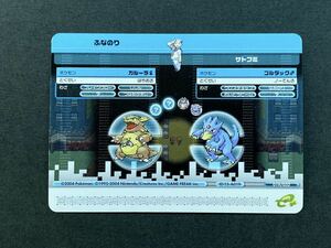 019 サトフミ ふなのり ファイアレッド リーフグリーン バトルカード ポケモン リザードン バトルカードe 2004 pokemon e battle card