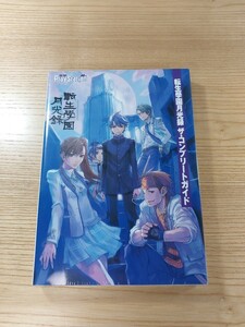 【D2697】送料無料 書籍 転生學園月光録 ザ・コンプリートガイド ( PS2 攻略本 学園 空と鈴 )