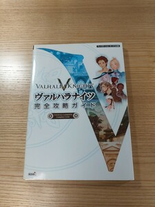 【D2718】送料無料 書籍 ヴァルハラナイツ 公式攻略ガイド ( PSP 攻略本 VALHALLA KNIGHTS 空と鈴 )