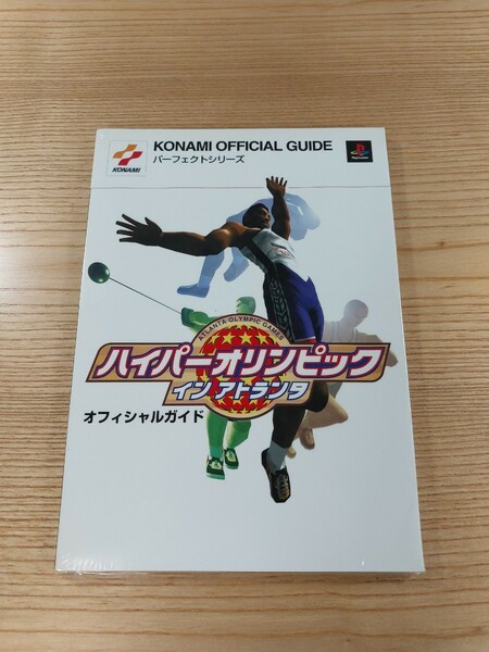 【D2736】送料無料 書籍 ハイパーオリンピック イン アトランタ オフィシャルガイド ( PS1 攻略本 空と鈴 )