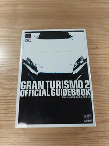 [D2739] free shipping publication gran turismo 2 official guidebook ( PS1 capture book GRAN TURISMO empty . bell )