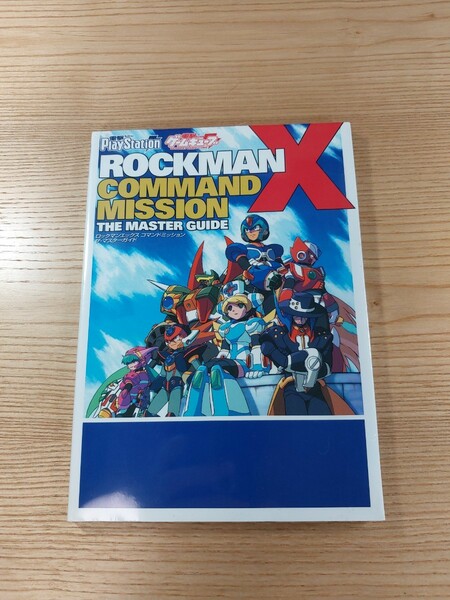 【D2741】送料無料 書籍 ロックマンX コマンドミッション ザ・マスターガイド ( PS2 GC 攻略本 ROCKMAN COMMAND MISSION 空と鈴 )