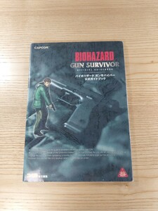 【D2760】送料無料 書籍 バイオハザード ガンサバイバー 公式ガイドブック ( PS1 攻略本 BIOHAZARD GUN SURVIVOR 空と鈴 )