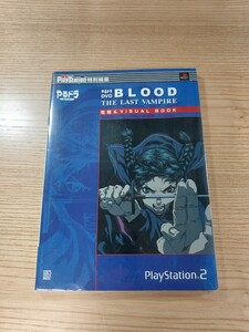 【D2768】送料無料 書籍 やるドラDVD BLOOD THE LAST VAMPIRE 攻略&VISUAL BOOK ( PS2 攻略本 空と鈴 )