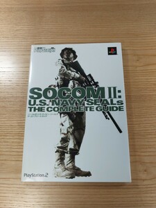 【D2772】送料無料 書籍 SOCOM II:U.S.NAVY SEALs ザ・コンプリートガイド ( PS2 攻略本 2 空と鈴 )