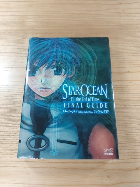 【D2851】送料無料 書籍 スターオーシャン Till the End of Time ファイナルガイド ( PS2 攻略本 STAR OCEAN 空と鈴 )