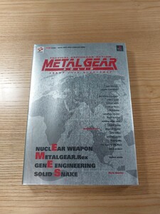 【D2908】送料無料 書籍 メタルギアソリッド コンプリートガイド ( PS1 攻略本 METAL GEAR SOLID 空と鈴 )