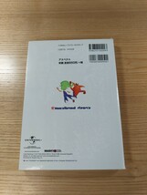 【D2909】送料無料 書籍 クラッシュ・バンディクー3 てくてくワールドツアーガイド ( PS1 攻略本 空と鈴 )_画像2