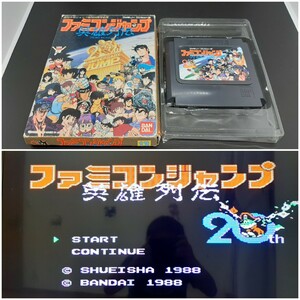 ファミコンジャンプ 【動作確認済み】ファミコン FC 中2段 箱付き【同梱可能】ケース ソフト 希少 レア カセット ゲーム 貴重 昭和レトロ