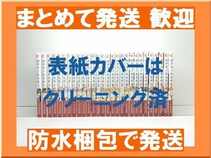 [不要巻除外可能] ボクラノキセキ 久米田夏緒 [1-28巻 コミックセット/未完結]