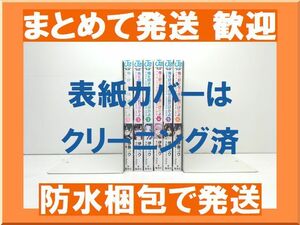 [不要巻除外可能] 俺を好きなのはお前だけかよ 伊島ユウ [1-6巻 漫画全巻セット/完結] 駱駝 ブリキ