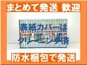 [不要巻除外可能] ピューと吹くジャガー うすた京介 [1-20巻 漫画全巻セット/完結]