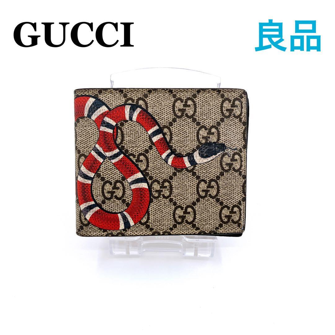 Gucci グッチ GG柄 キングスネーク 二つ折り財布 ヘビ 蛇-