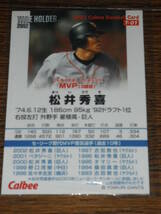 松井秀喜 2002 カルビー カード プロ野球 読売巨人 ジャイアンツ_画像2