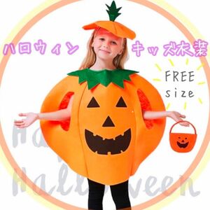 ハロウィン キッズ かぼちゃ衣装 コスチューム ワンピース キッズ 可愛い コスプレ 着ぐるみ パンプキン カボチャ