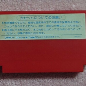 人気レア スケバン刑事Ⅲ 端子清掃、起動確認済 ファミコンソフトの画像2