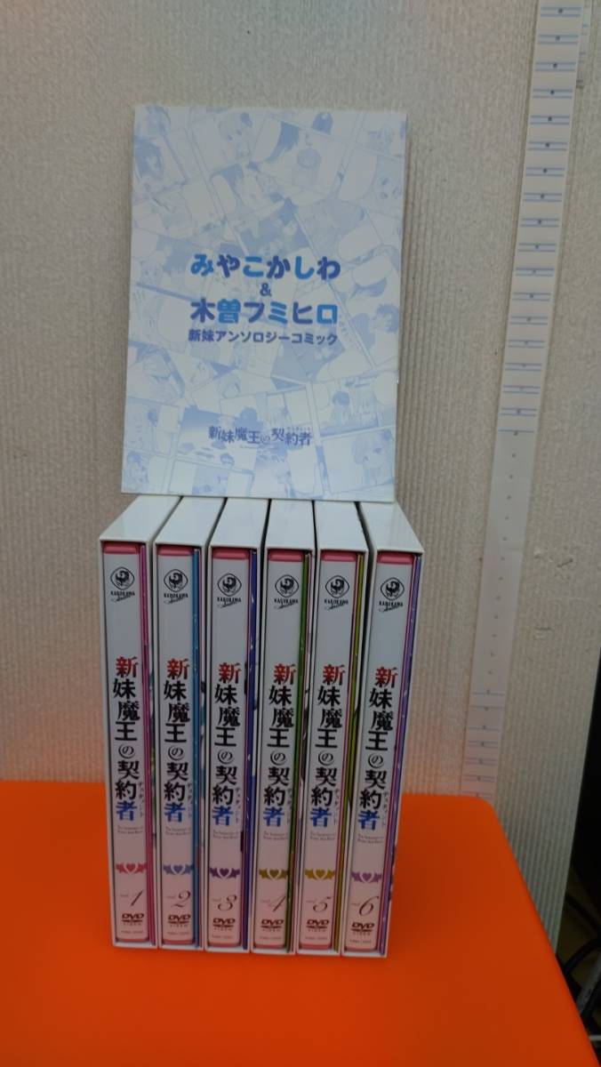 2023年最新】Yahoo!オークション -新妹魔王の契約者 dvd(映画、ビデオ