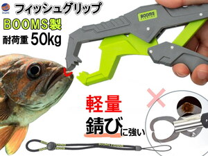 フィッシュグリップ 魚掴み器 フィッシュキャッチャー 使いやすい 超軽量 滑り止め 錆びない ホルダー ストラップ付 落下防止 釣り 0