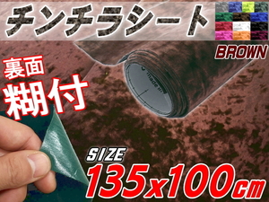 チンチラ (大) 茶 幅135×100cm裏面糊付きシート クラッシュベルベット生地ベロア椅子モケット張替えトラック内装デコトラ家具DIY 7