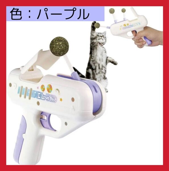猫おもちゃ キャットニップ またたび ねこ子猫じゃらしッター