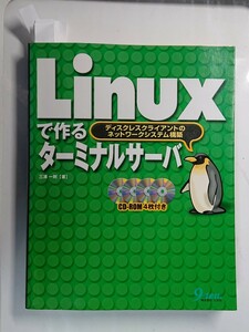 Linux. work . terminal server 9 heaven company 