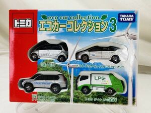 未開封 TOMY トミー トミカ エコカーコレクション3 三菱iMEV トヨタ プラグイン ハイブリッド プリウス 他 セット SK-230912024