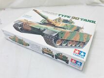 未組立 内袋未開封 TAMIYA タミヤ 1/35 TYPE 90 TANK 陸上自衛隊90式戦車 ミリタリーミニチュア No.208 プラモデル SK-230820050_画像7