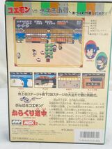MSX2 ROM がんばれゴエモン からくり道中 KONAMI コナミ SK-230911005_画像6