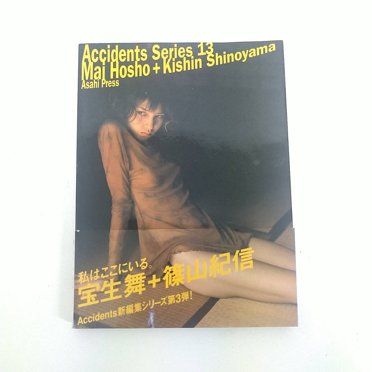 年最新ヤフオク!  accidents series本、雑誌の中古品・新品