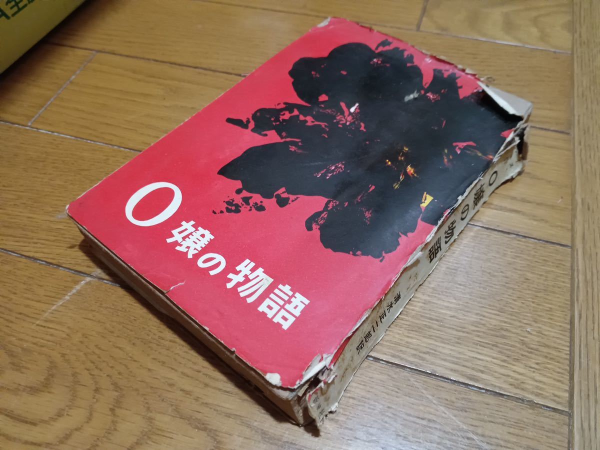 2023年最新】ヤフオク! -世界文学全集(文学、小説)の中古品・新品