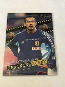 久保竜彦 2002年度版 サッカー日本代表オフィシャルカード スペシャルエディション トレーニングシーンカード