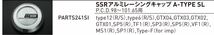 2個セット タナベ SSRアルミレーシングキャップ PARTS241SI A-TYPE SL(PCD98～101.65) Professor GTX・TYPE センターキャップ_画像3