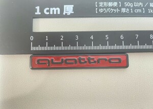 アウディ quattro クワトロ サイドフェンダー　　リアエンブレム インテリア　貼り付けタイプ シルバー赤