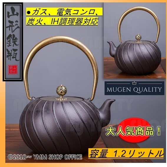 2023年最新】ヤフオク! -南部鉄器 鉄瓶 2lの中古品・新品・未使用品一覧