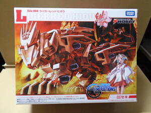 【未開封・新品】ゾイド ZGe-004 ライガーレッドヒオウ 緋桜 電撃ホビー ZOIDS LIGER RED HIOU TOMY